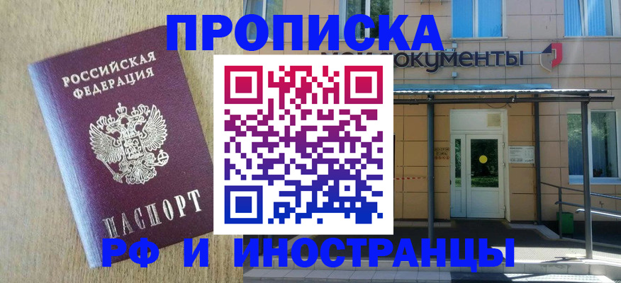 временная регистрация недорого в ХМАО