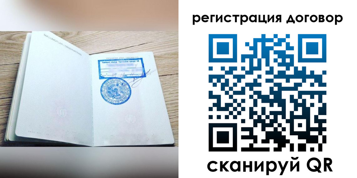 временная регистрация гарантия в ХМАО