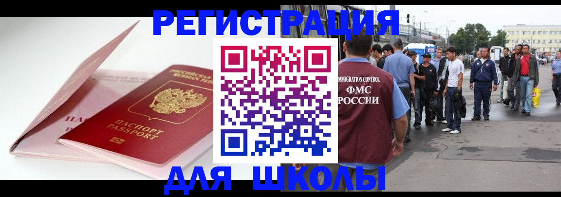 временная регистрация в квартире в ХМАО