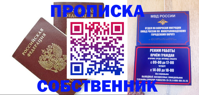 прописка для кредита в ХМАО