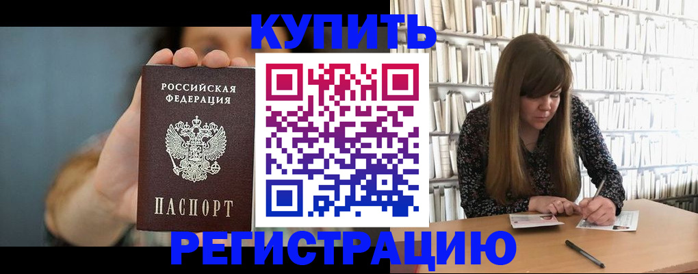 прописка для школы в ХМАО