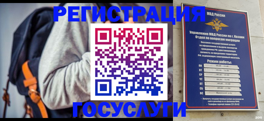 где прописаться в ХМАО