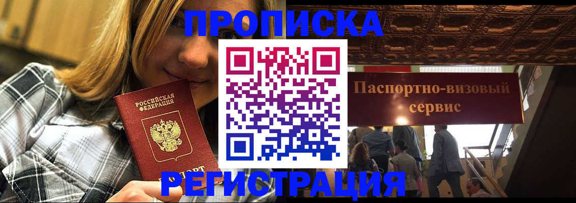 прописка поиск в ХМАО