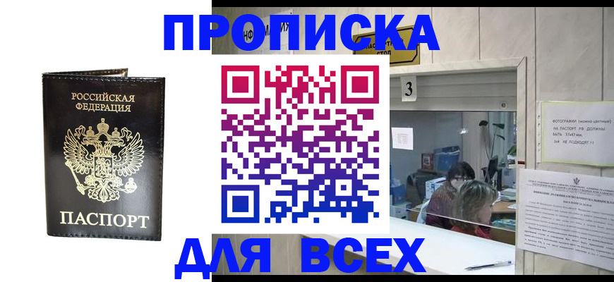 прописка иностранных граждан в ХМАО